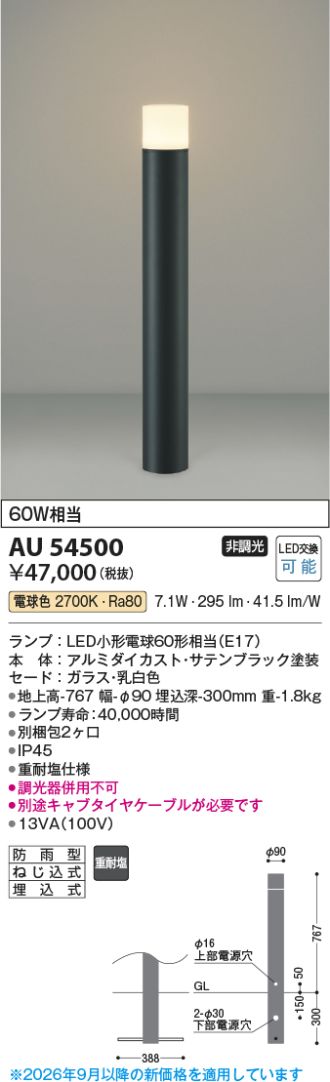 AU54500