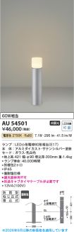 AU54501