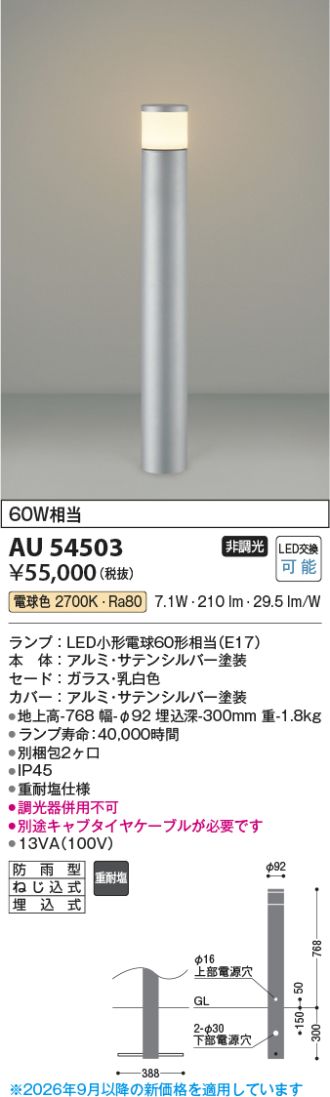 AU54503