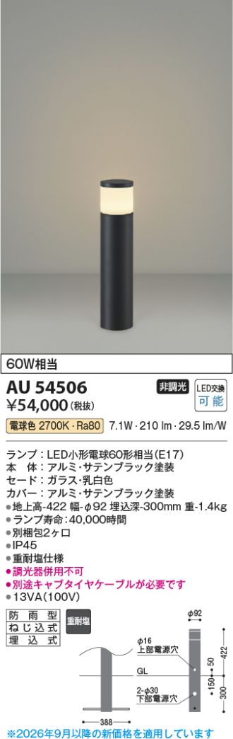 AU54506