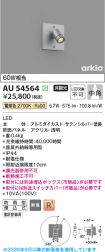 AU54564