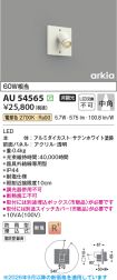 AU54565