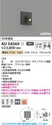 AU54569