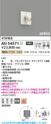 AU54571