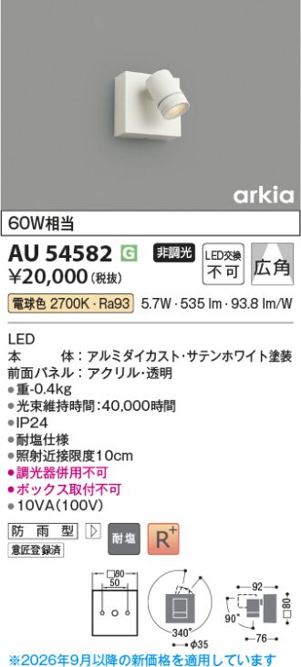 AU54582