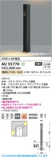 AU55770