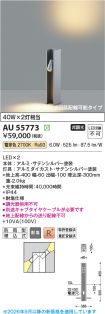 AU55773