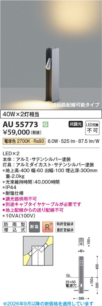 AU55773
