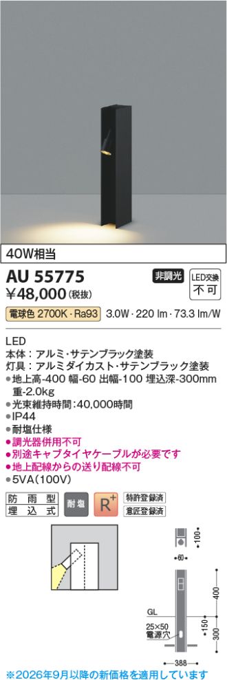AU55775