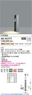AU55777