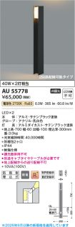 AU55778