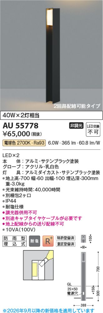 AU55778