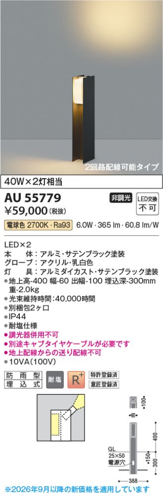 AU55779