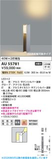 AU55781