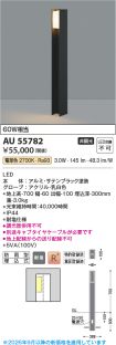 AU55782