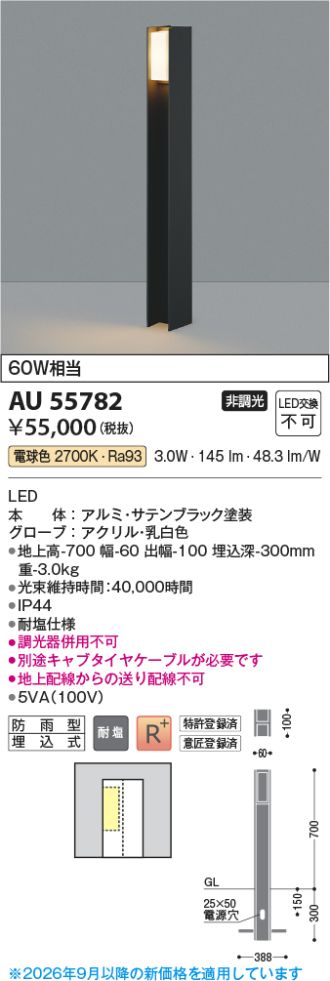 AU55782