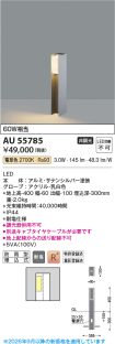 AU55785