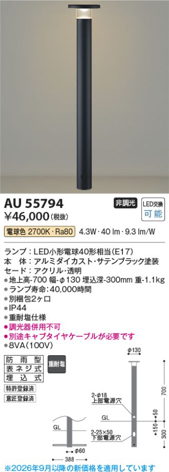 AU55794