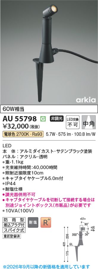 AU55798