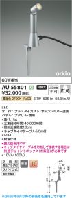 AU55801