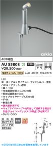 AU55803