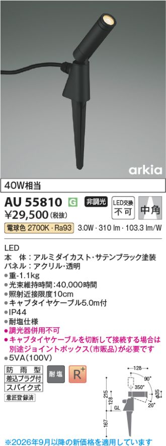 AU55810