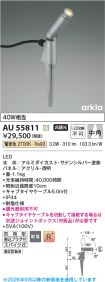 AU55811