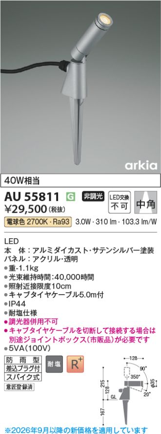 AU55811