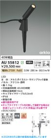 AU55812