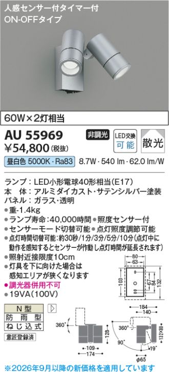 AU55969