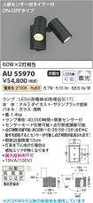 AU55970