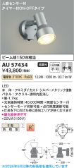 AU57434