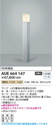 AUE664147