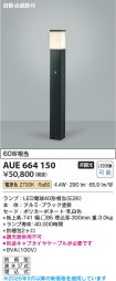 AUE664150