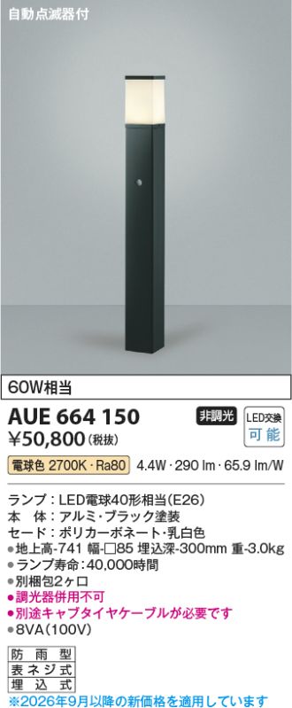 AUE664150