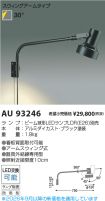 AU93246