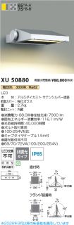 XU50880