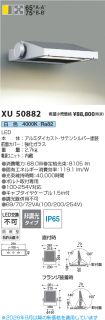 XU50882