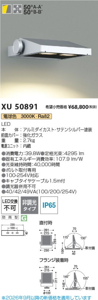 XU50891