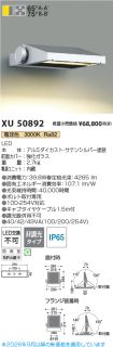 KXU50892