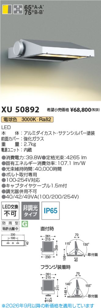 KXU50892