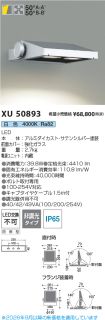 XU50893