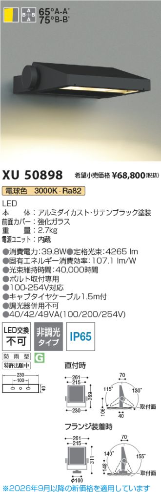 KXU50898