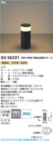 XU56331