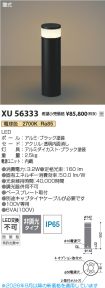 XU56333