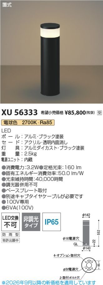 XU56333