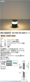 XU56337