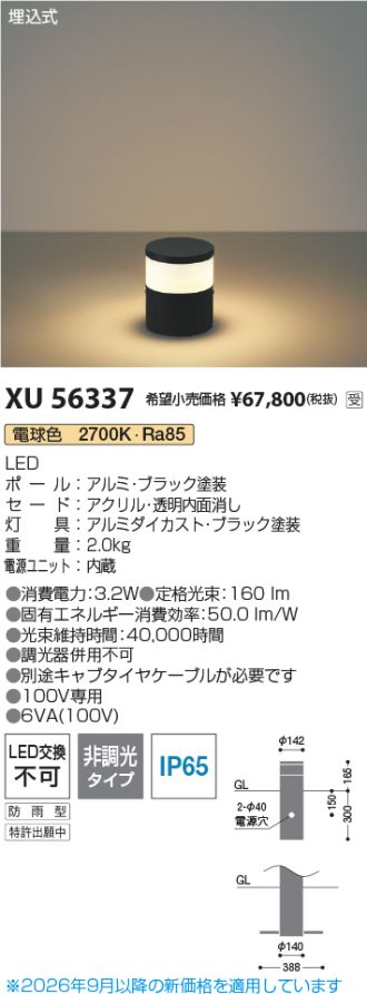 XU56337