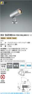 XU56590