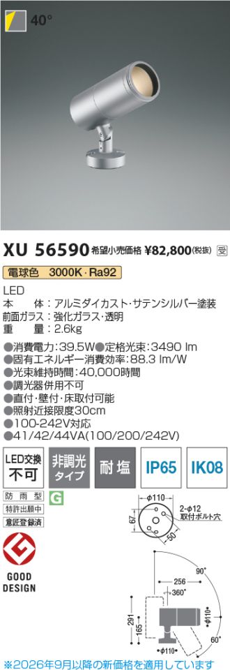 XU56590